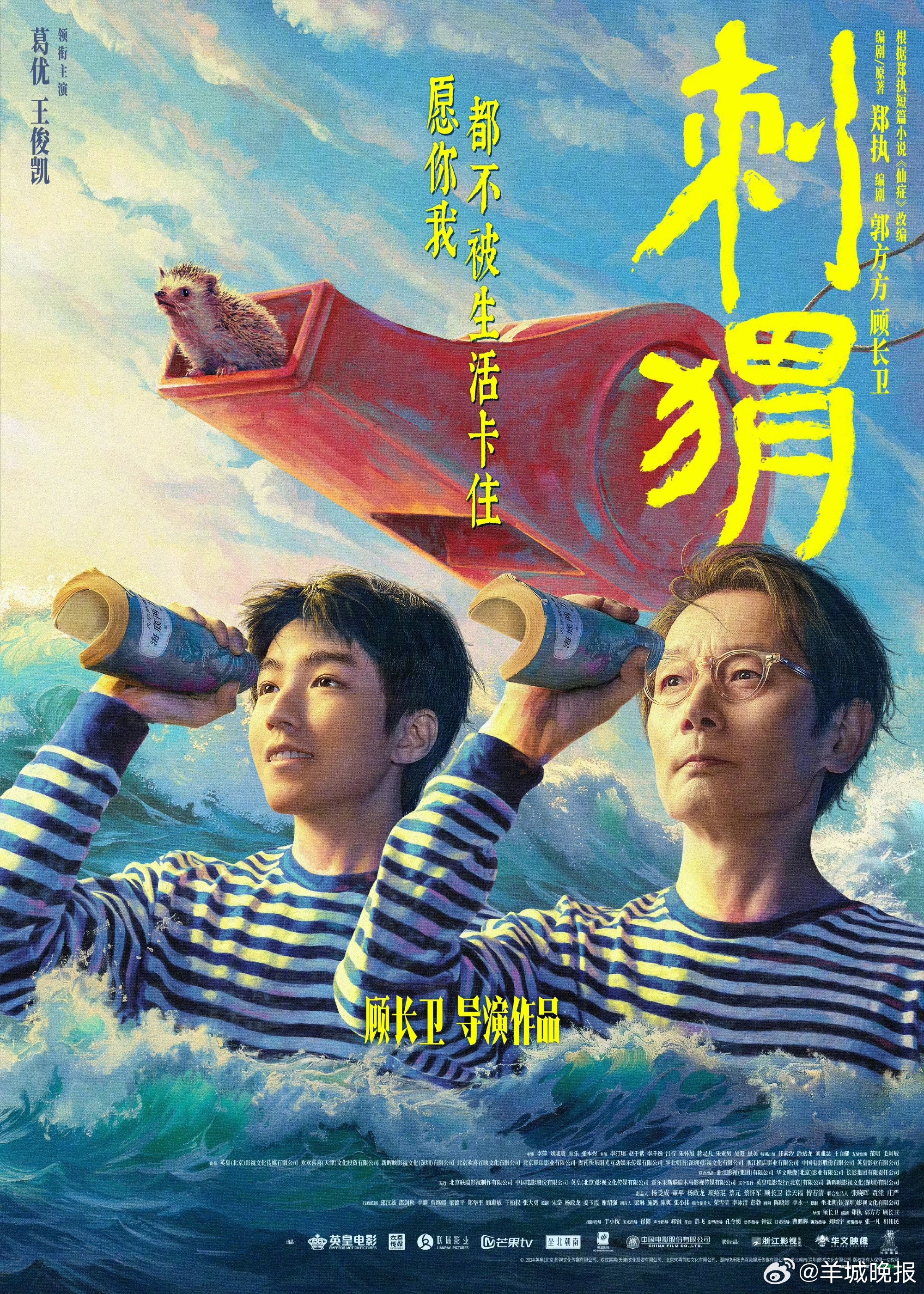 【#长春电影节入围影片名单公布# 你最期待哪部作品？】8月21日，第二十届长春电