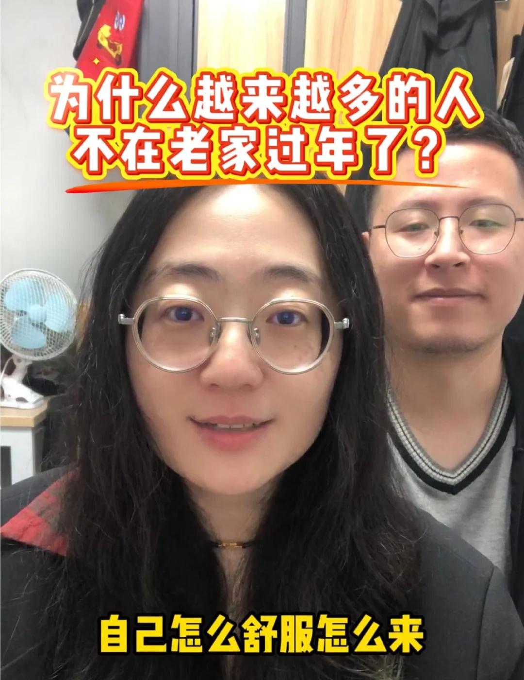 为什么越来越多的人不在老家过年了？
反向过年也是一种选择。不用纠结去谁家，不用抢