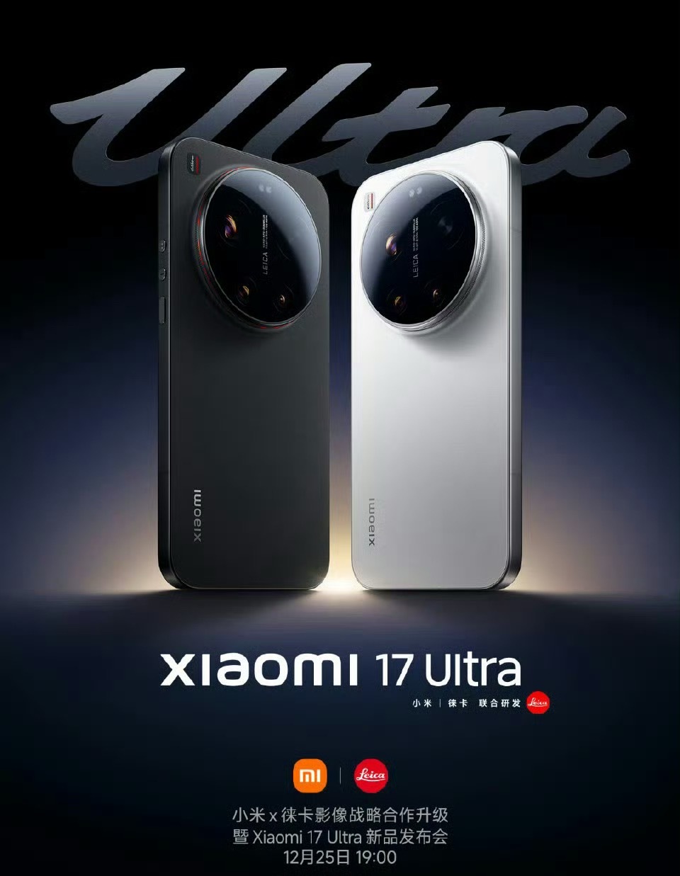小米17Ultra定档25号19:00，这外观看着不比没他80尊吗