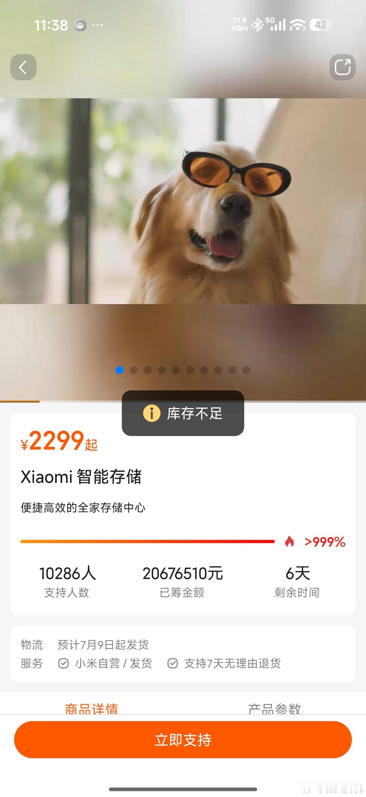 握草，小米智能存储这么猛的吗？晚来一会儿就发现已经没了…