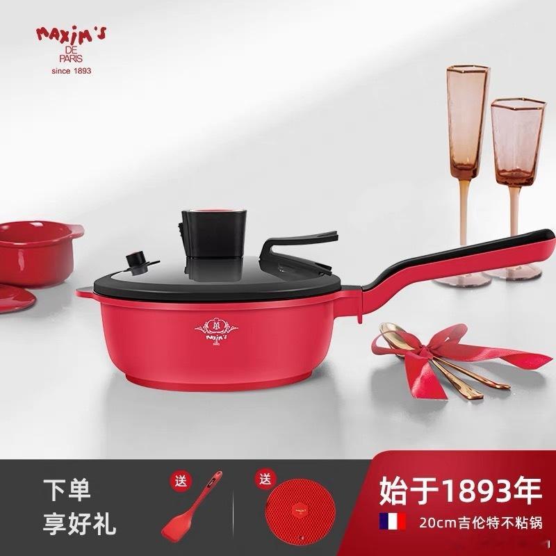 给大家推荐一下马克西姆的不粘锅。带微压力，密封好，炖煮炒菜更快速。快新年了，给妈