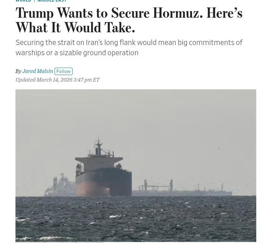 据《华尔街日报》报道，特朗普总统迅速解除霍尔木兹海峡封锁的承诺，可能比白宫所说的