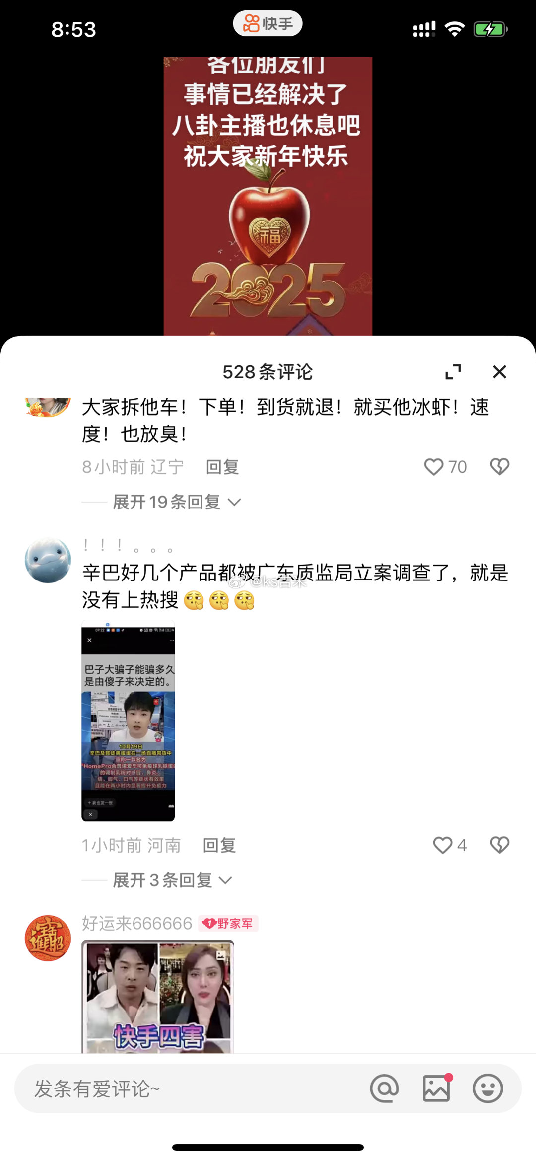 网友感叹：辛巴好几个产品都被广东质监局立案调查了，就是没有上热搜！ps：辛巴真的