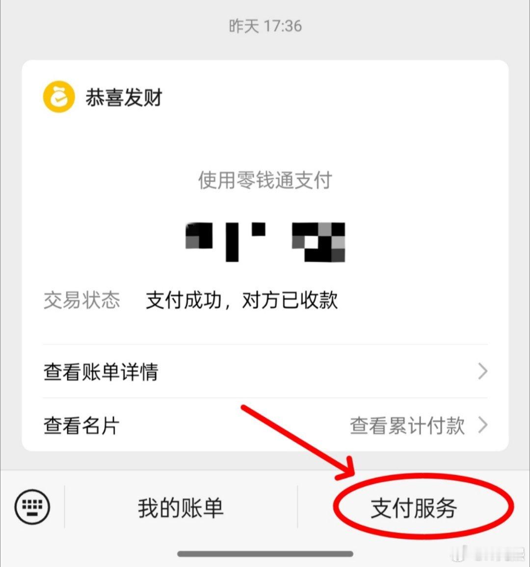腾讯回应微信提现可免手续费 哪位博主分享的内容，还不如图中这个方法来的实在[吃瓜