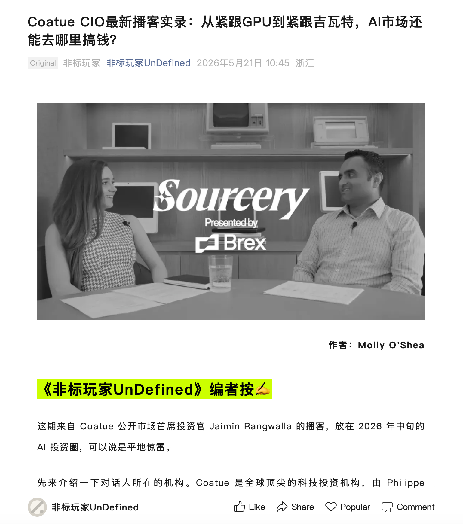 我和我朋友开始在我们的podcast公众号上整理一些值得阅读的硅谷podcast