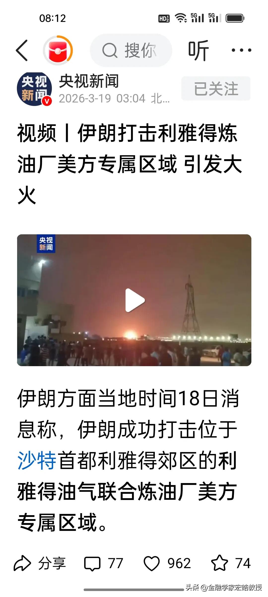 一觉醒来，中东彻底变天！本是美以对伊朗的定点军事清除，现在彻底失控成了掐住全球能