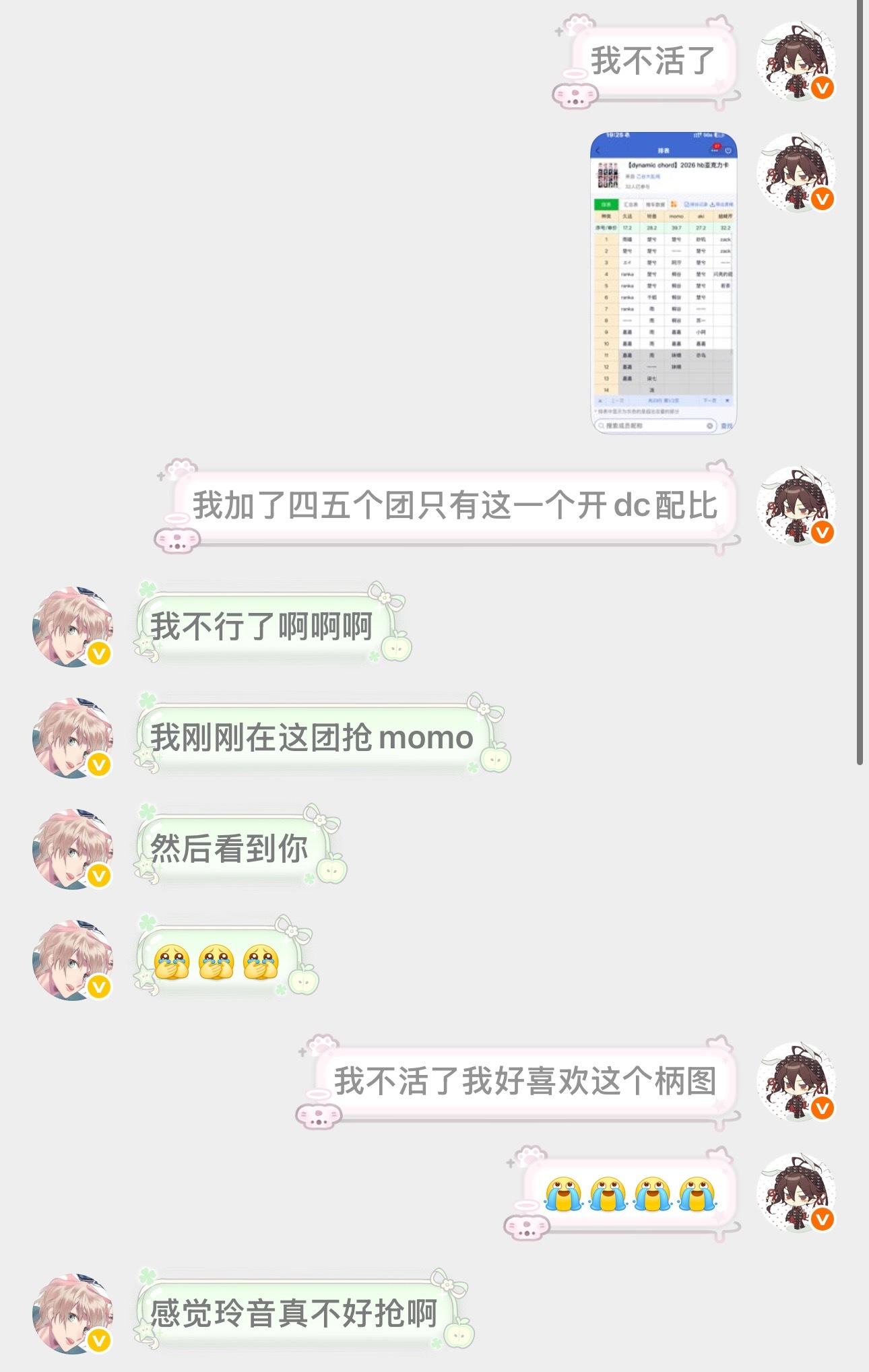 能不能别这样对我……reon我抢不到你为什么你一个人独自飞了两页
