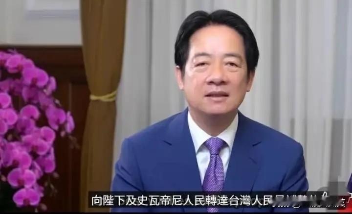 赖清德就窜访失败公开向大陆叫板！

26日，赖清德通过其所谓的总统府官网就此次窜