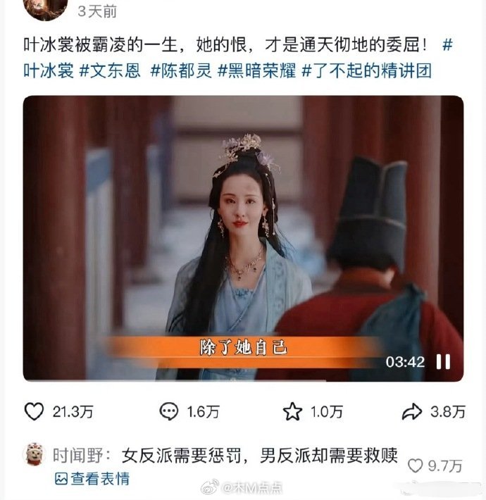 一个讲神仙打架、动辄就是魔神圣女的故事，最大的反派是个凡人庶女，抖人也跟上陈都灵