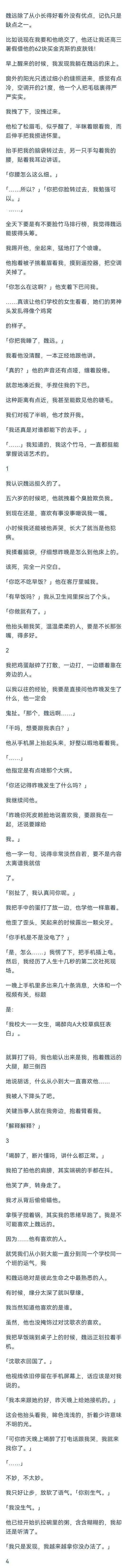 （完结）「你怎么在这啊？」他支着下巴问我。
……真该让他们学校的女生看看，她们的