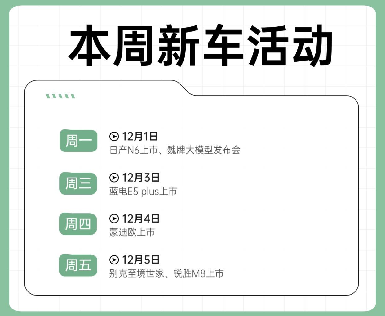 少见啊，周五有两台MPV同日上市