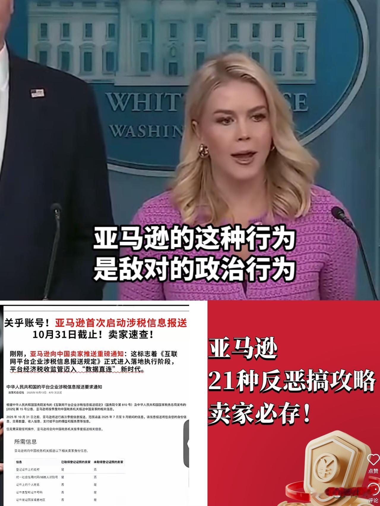 亚马逊狠了！

曝光所有不合规东方大国卖家后…卖家不能这么干了前几天亚马逊又双叒