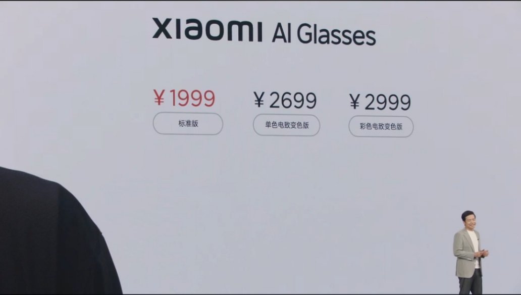 小米刚刚发布的AI眼镜入门价只要1999元，感觉这对于自媒体博主简直是最大福音了