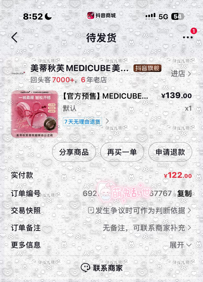 张元英  安排所有人开始永远樱桃 
