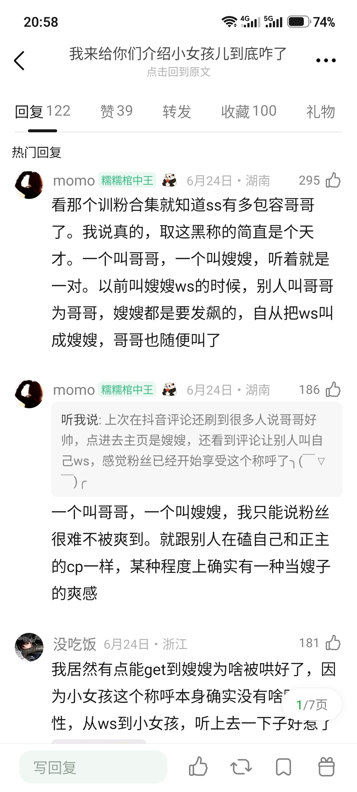 lbl把这个帖子顶上来 看这个评论结合今天直播 我真的幸福死了 ​​​