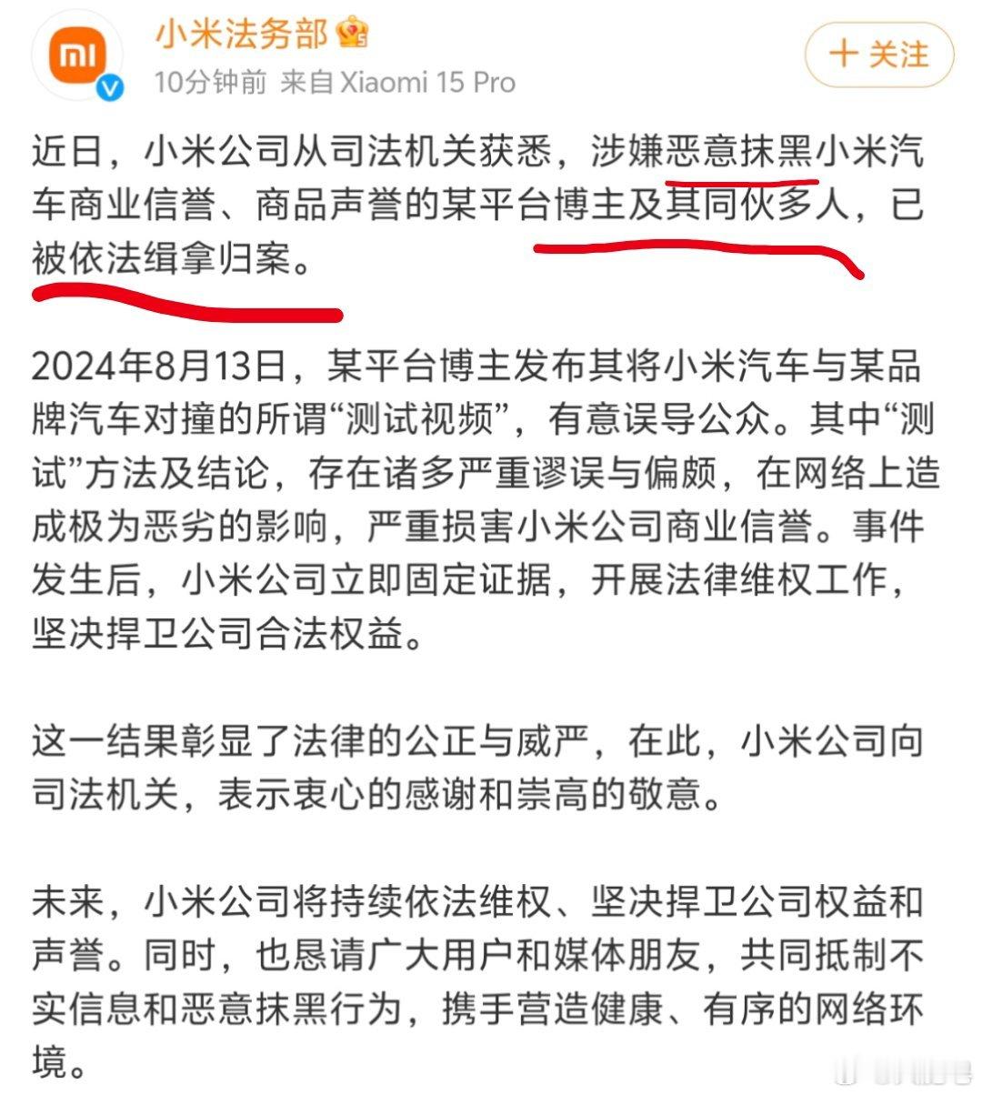 恶意抹黑小米SU7的那个博主已经停更好几个月了，当时那个视频我看了，很明显就是通