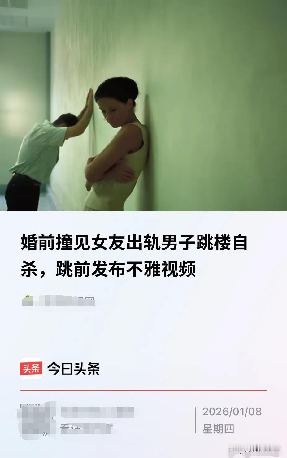 回到家，看到未婚妻和别人在床上，他没动手，拿走了电脑，当晚却跳了楼！父母索赔60