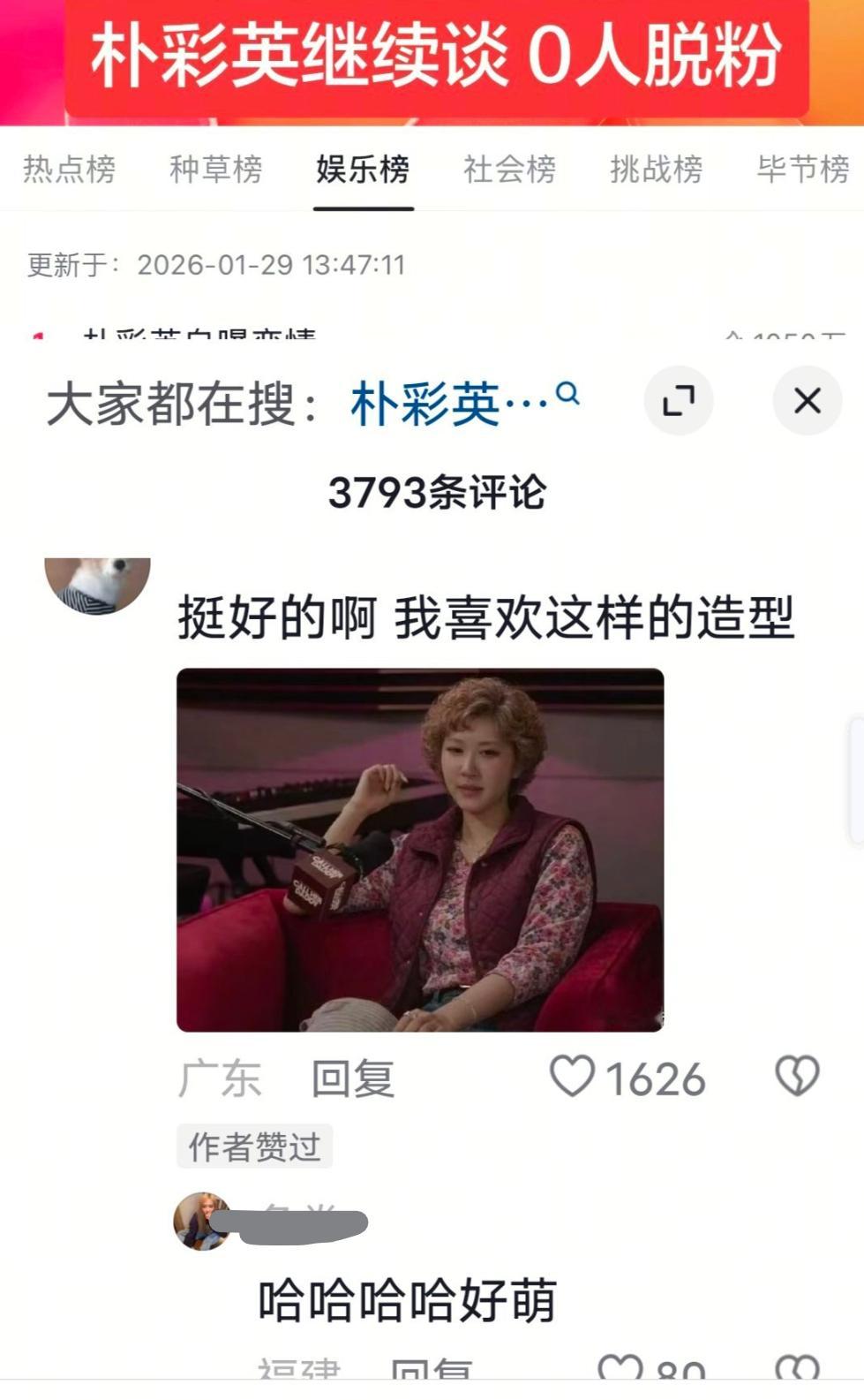 哈哈哈，笑死事到如今，老马户家只能无视tfhc的成群脱粉，打着“R继续谈，0人脱