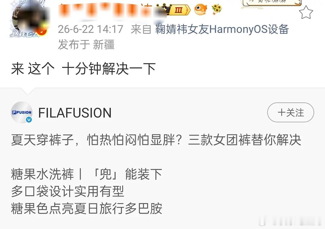 笑晕了 🍊丝现在都不挑了 品牌发一条屠一条 