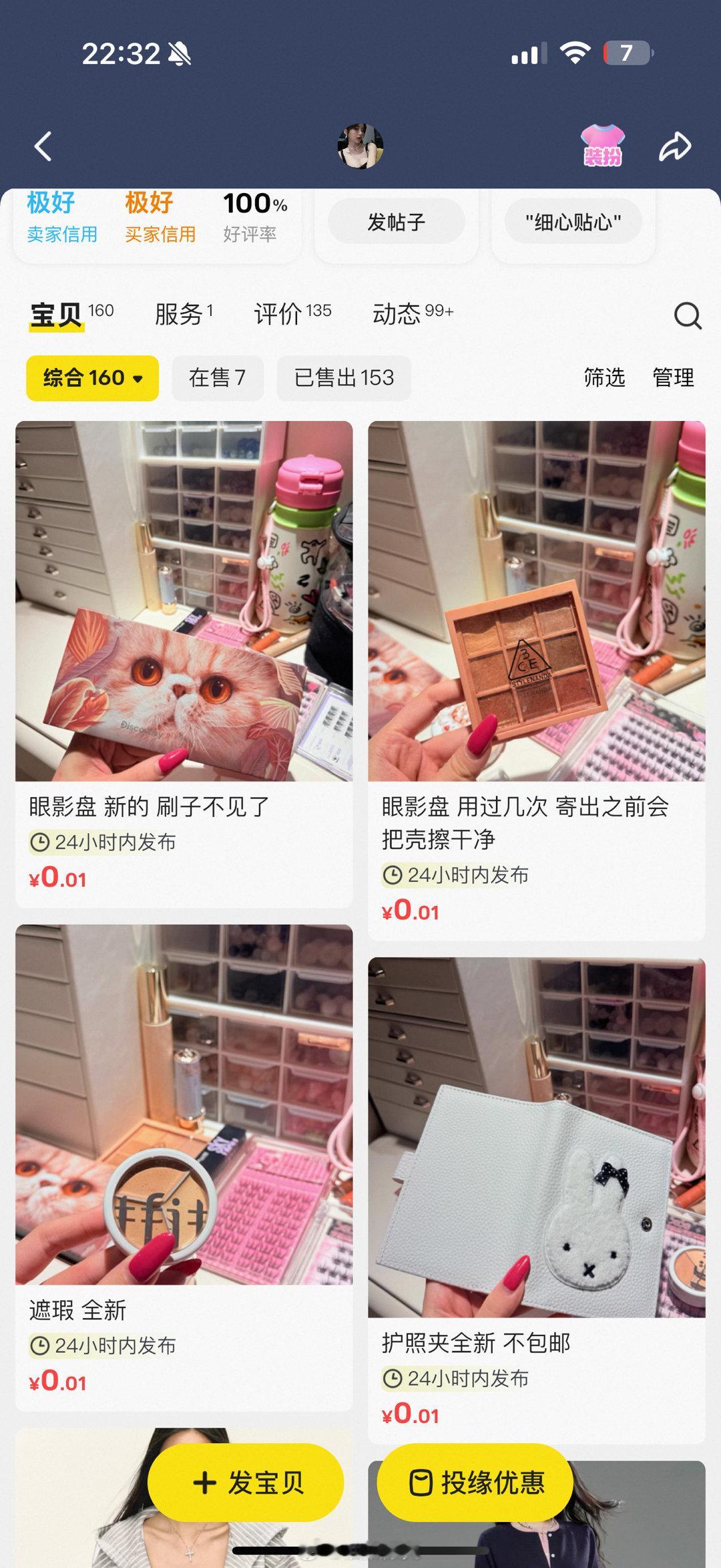 整理出来一些不需要的化妆品 有全新的 也有用过几次的 挂咸鱼了 我会标明新旧哈 