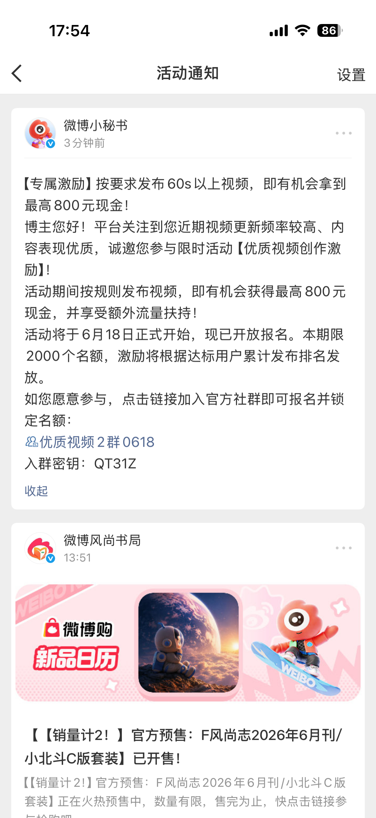 这个视频必须是原创视频吗 还是可以不用原创 