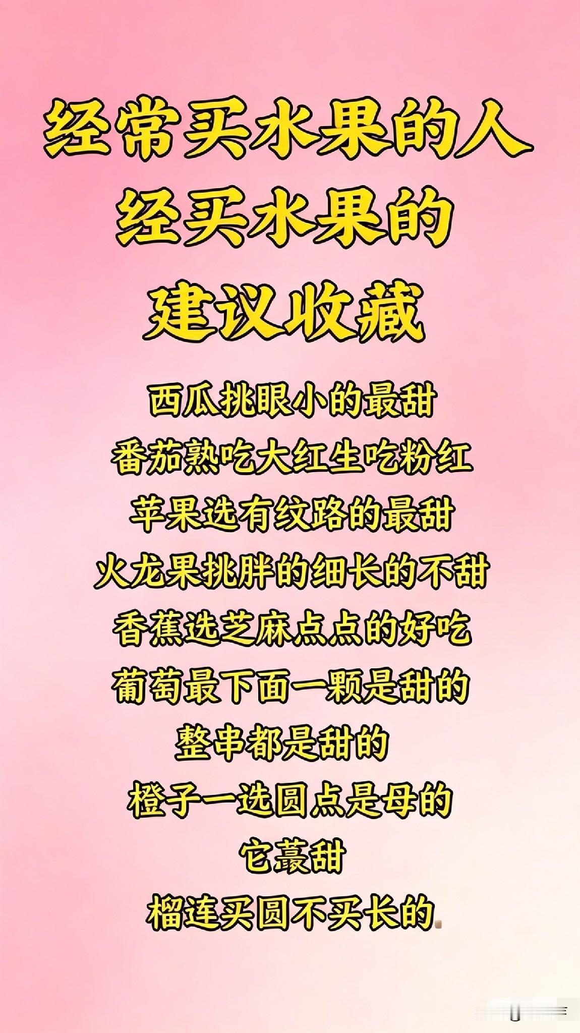 生活处处有学问，今天分享一些干货给大家。