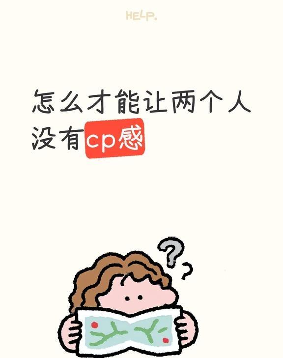 怎么才能让两个人没有cp感
其实我在点菜
自行避雷 磕cp 什么都嗑只会让我营养