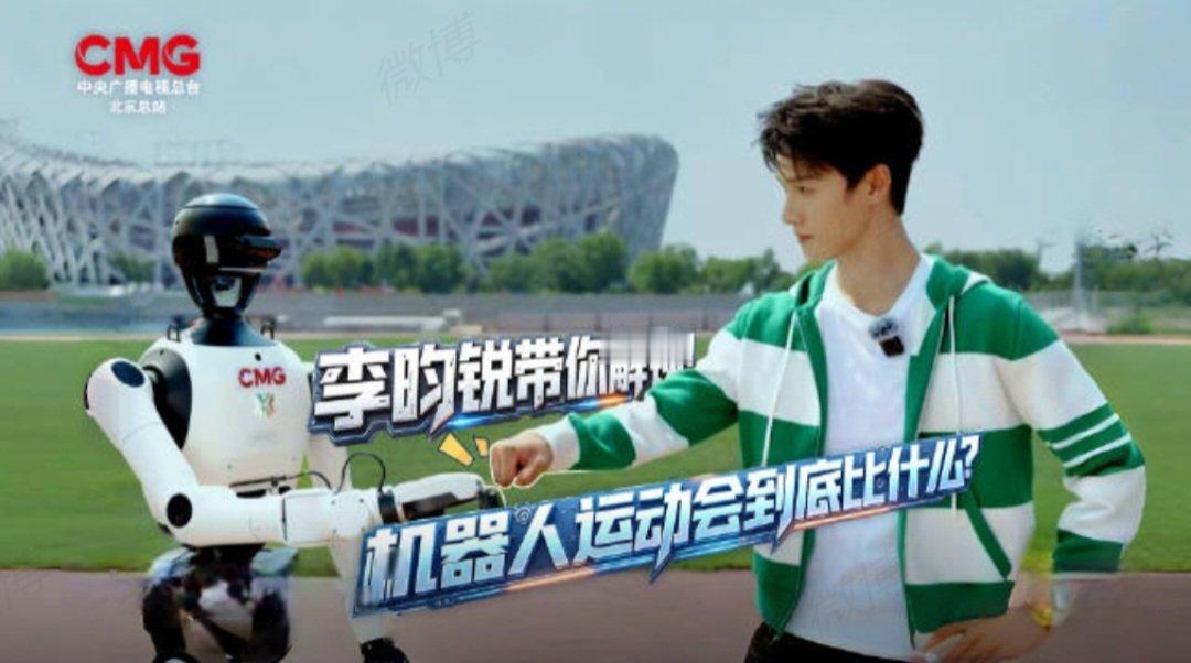 李昀锐央视镜头清爽感李昀锐近期以2026世界人形机器人运动会运动体验官身份亮相央