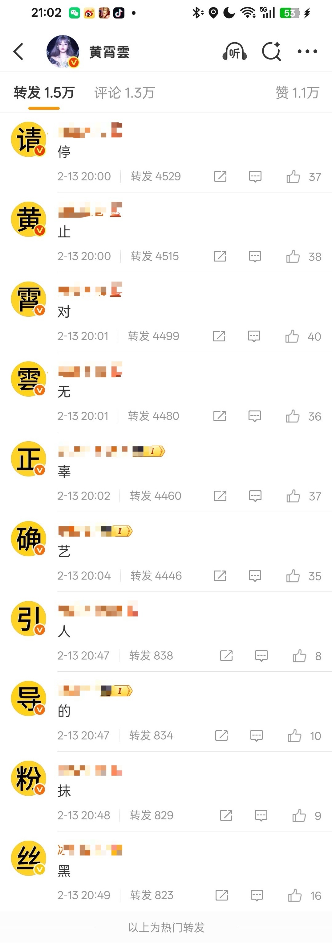 飒飒飒 郑雅贤ahyeon粉丝在黄霄雲zfq排字 