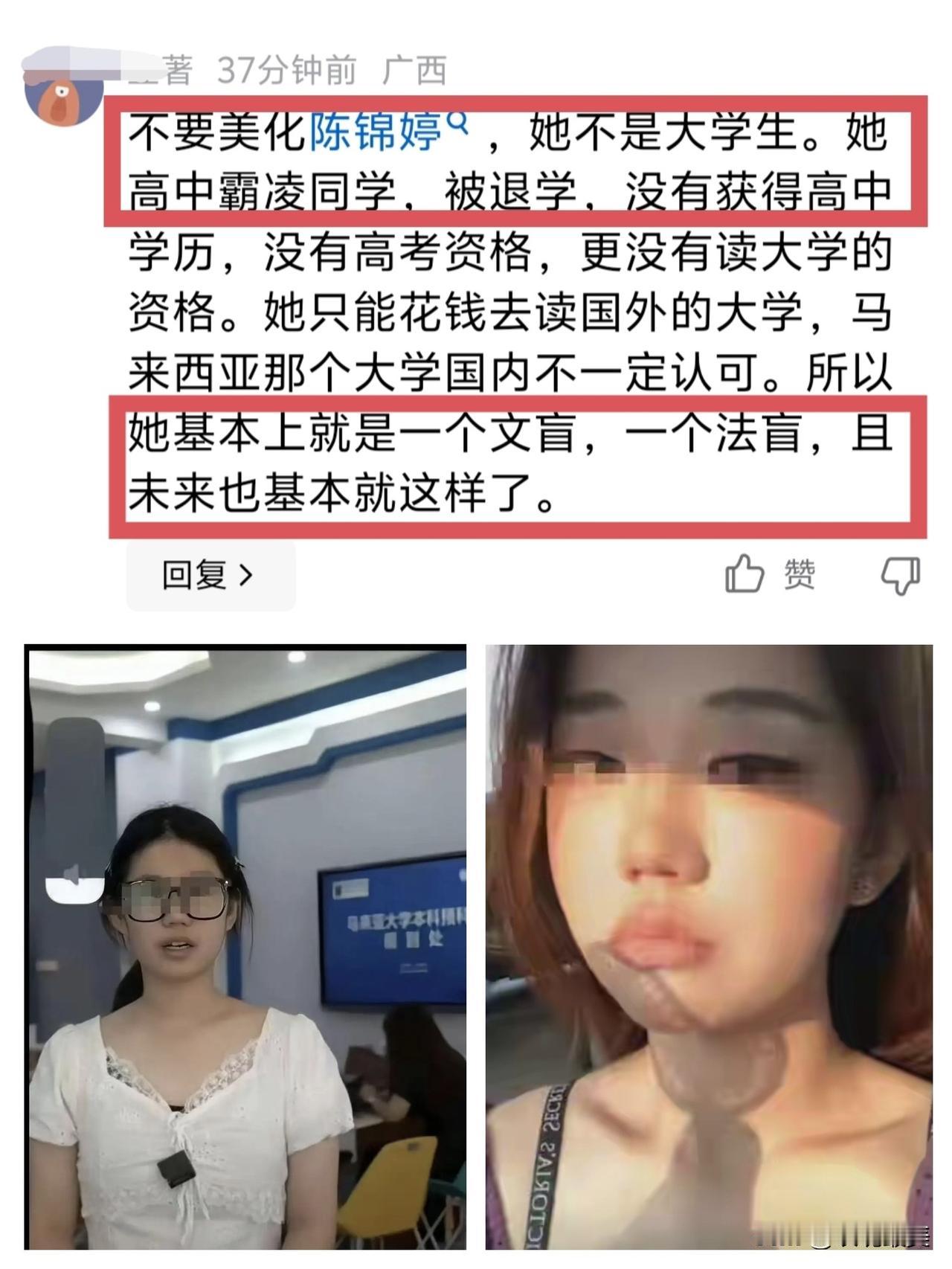 高中就“霸凌同学”？
难怪她会容不下一个4岁的小男孩！
请大家还是不要再美化“陈
