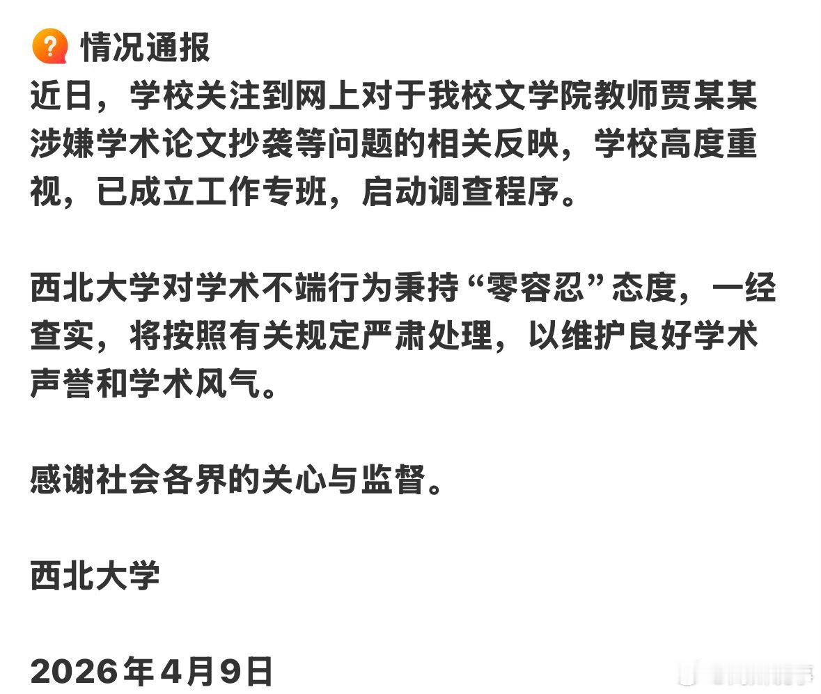 阎肃观察杭州西湖将撒7吨漂白粉确保荷花盛开肃言肃语 沉默不是回应！贾浅浅被指涉嫌