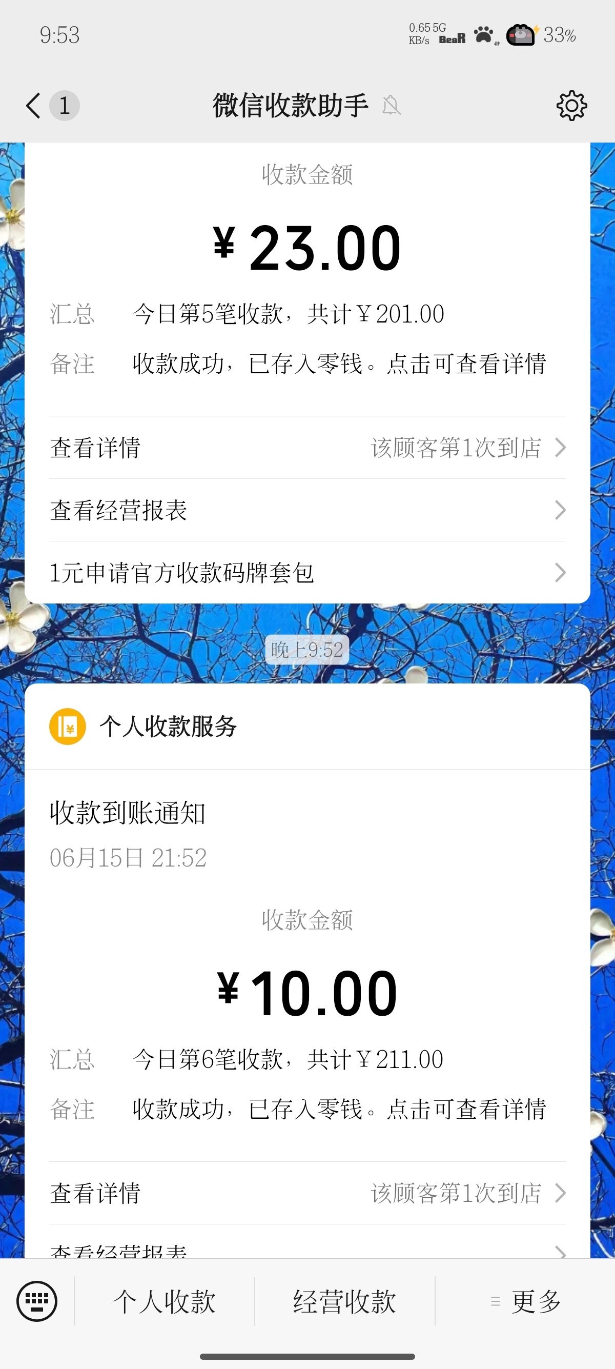 感觉我工作越忙的时候越适合当客服妹 