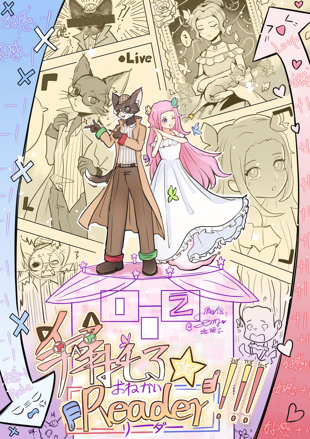 漫画学员作品展—又是毛球