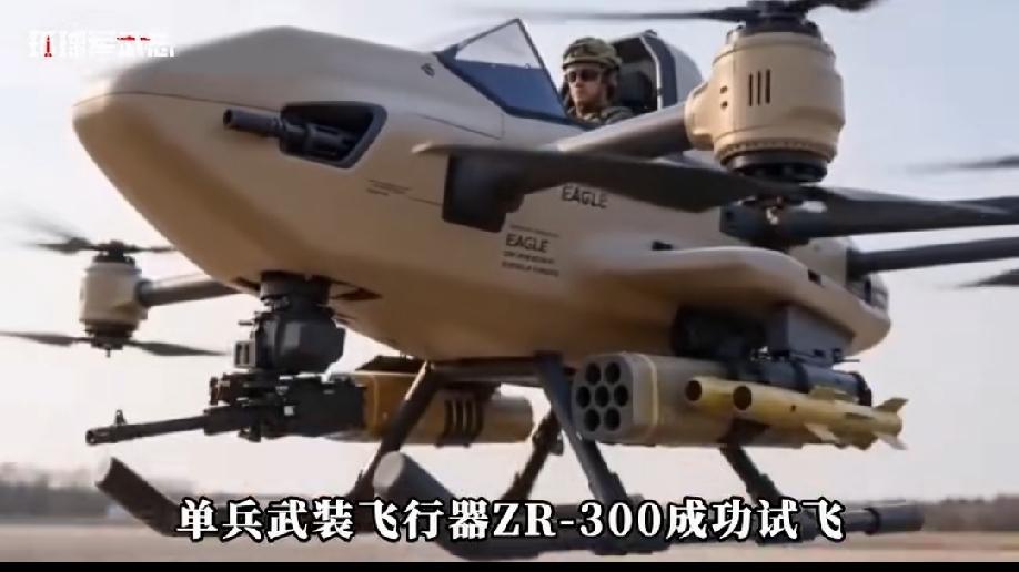 这个“超级之翼”到底啥来头
        如下图所示的这款 ZR-300 飞行