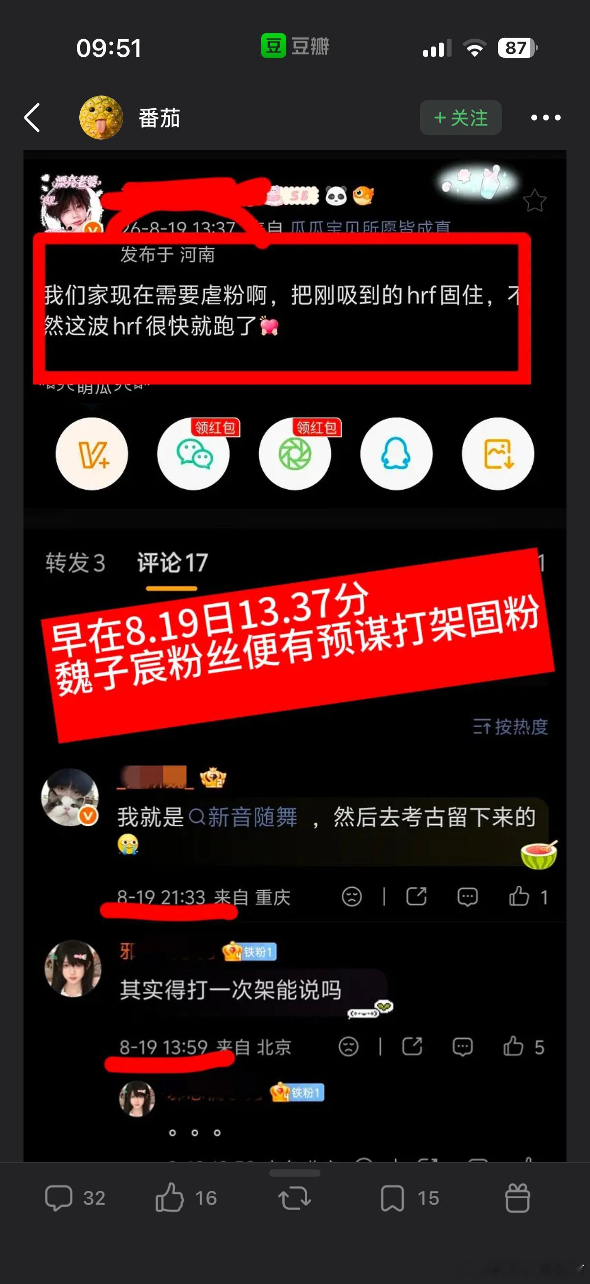 有病病，用烁毛虐粉未免也太掉价了，屠王烁然热转和前排纯粹是因为有些人太➖了，没有