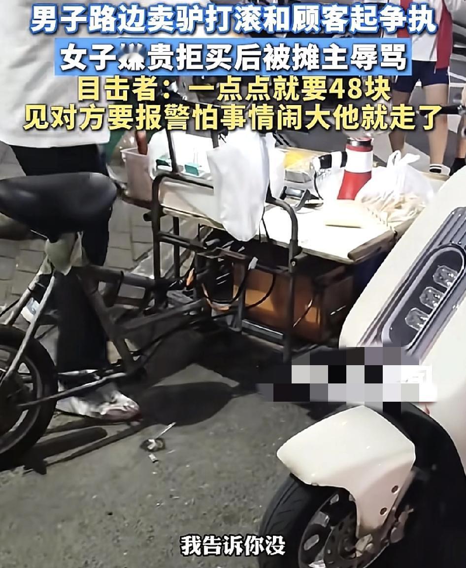 海南。一位女子在路边买驴打滚，切好之后发现一点点就要48块钱，拒绝购买与老板发生