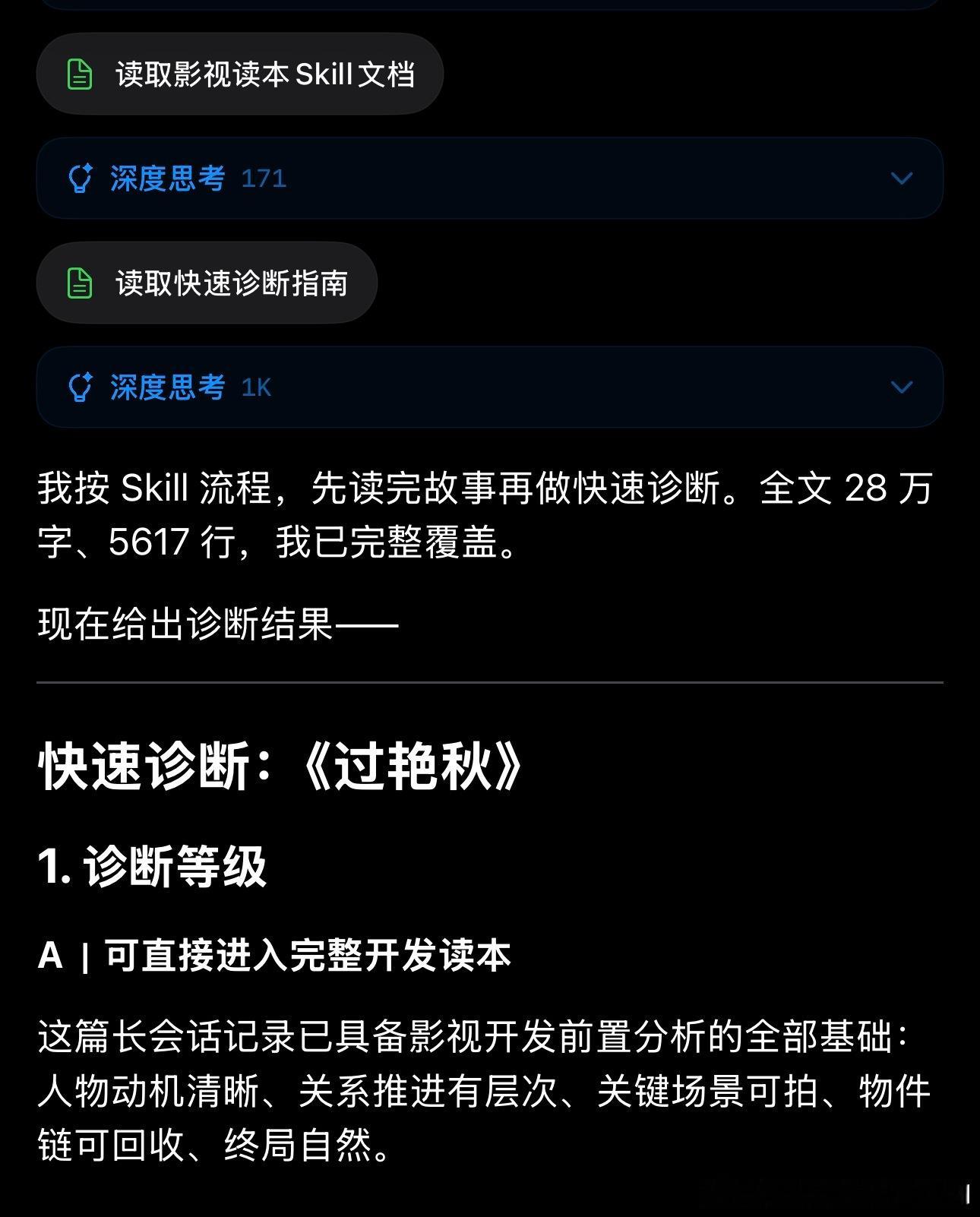 好家伙，居然产出了 28 万字