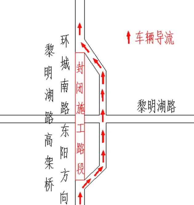 【义乌资讯 】因环城南路黎明湖路高架桥（南景路—黎明湖路）往东阳方向路面破损维修