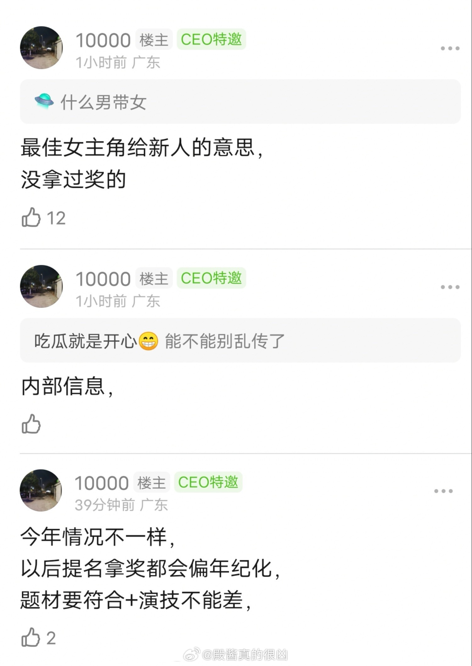 我也有一个豆瓣号，是不是代表着我也能去豆瓣编瓜了🤣这编瓜的身份还能再明牌一点吗