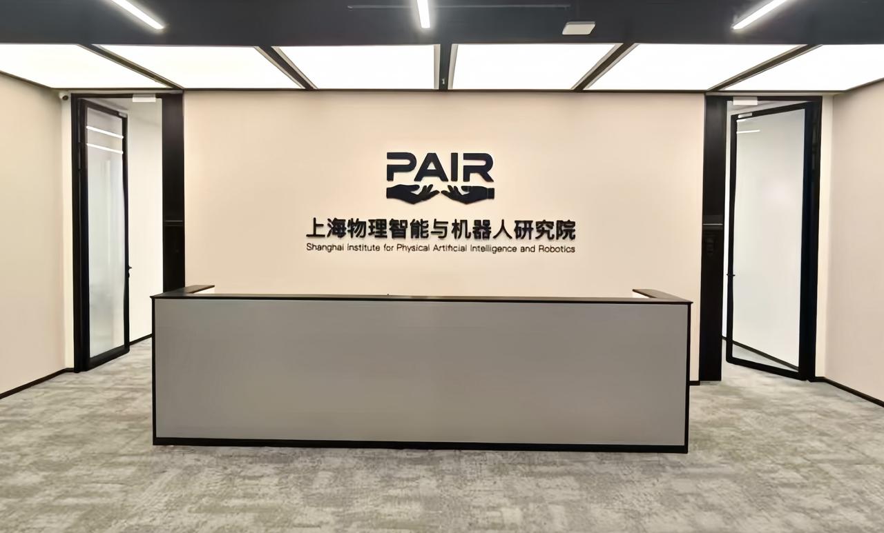 【上海物理智能与机器人研究院正式成立】

据悉，在上海市经济和信息化委员会指导下