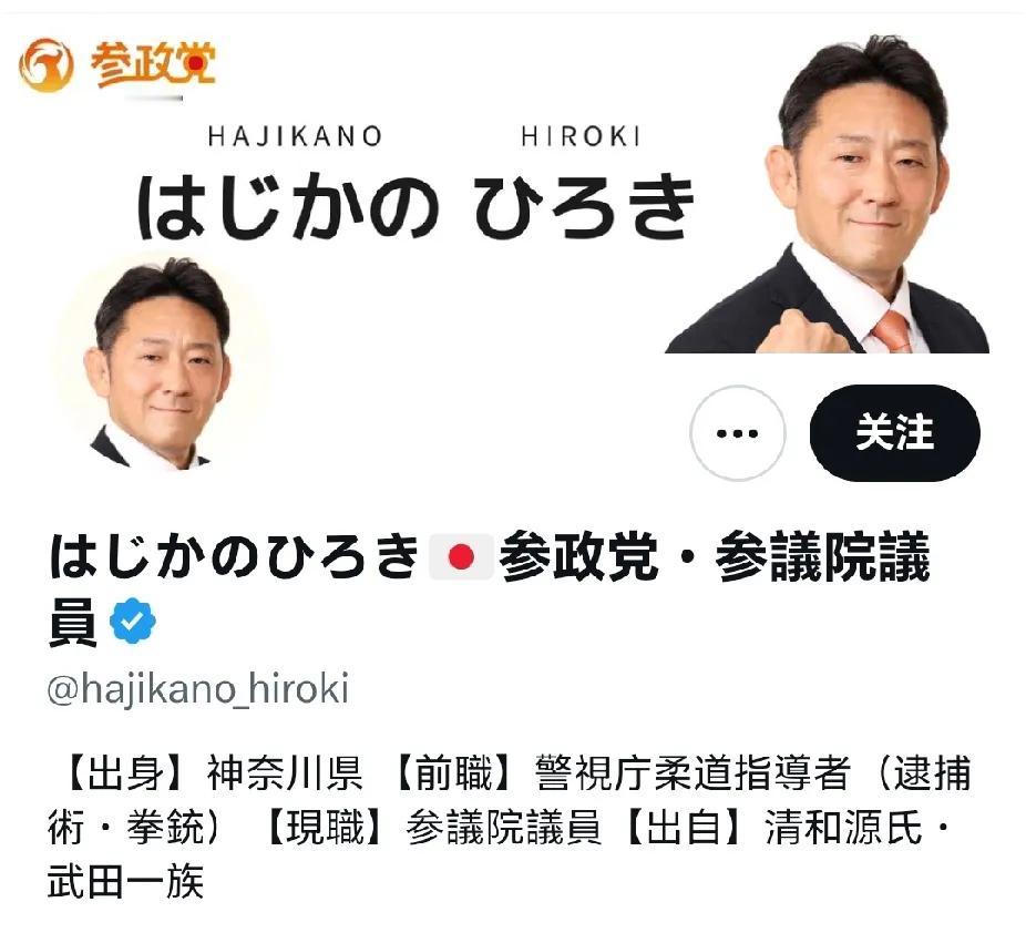日本参议院议员平木浩发帖声称：日本军队是世界上最有绅士风度的军队，恪守“不烧、不