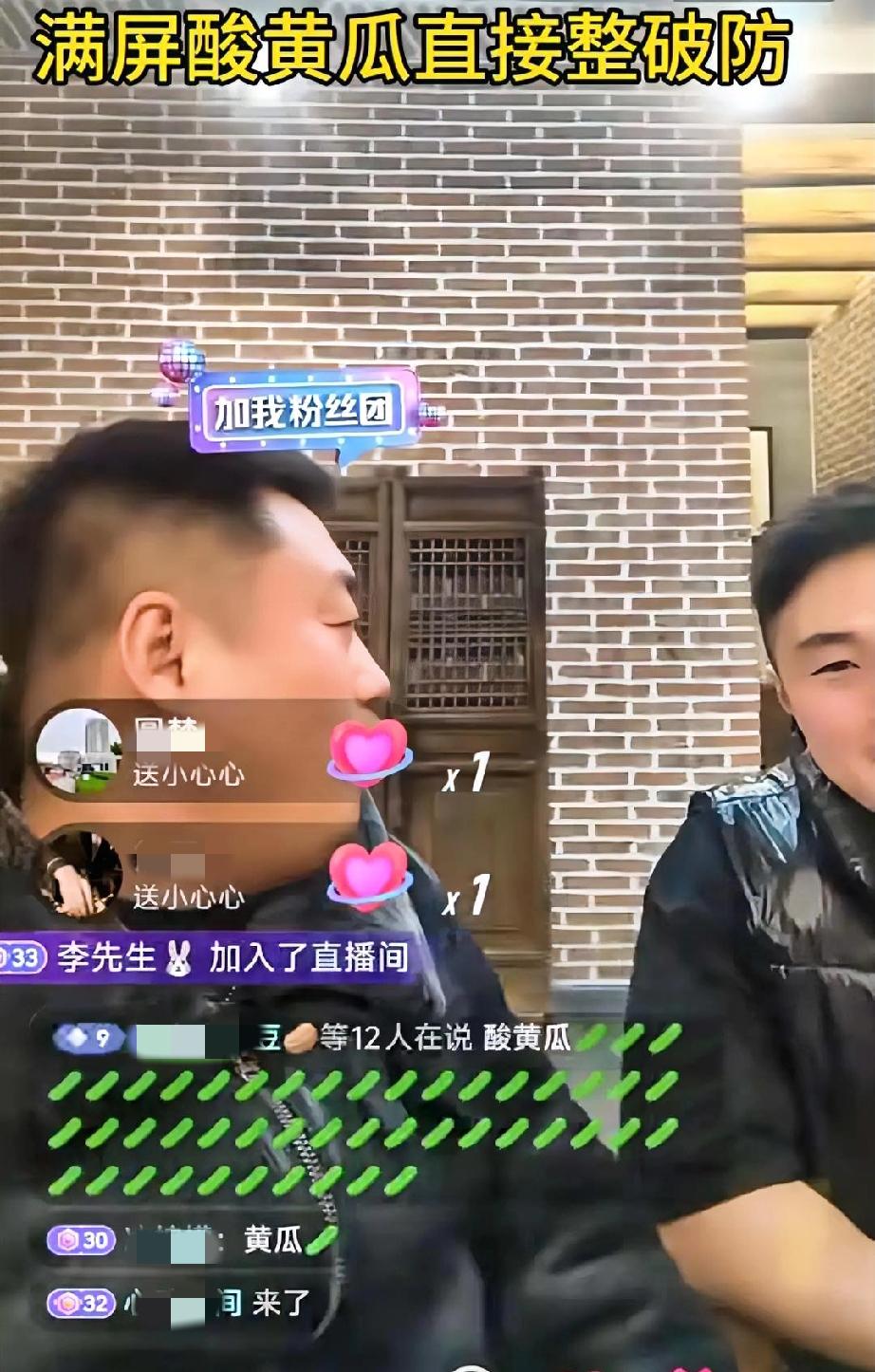 一人炸锅，
全东北二人转演员，
跟着冒烟！

不管是哪个二人转演员开直播，评论区