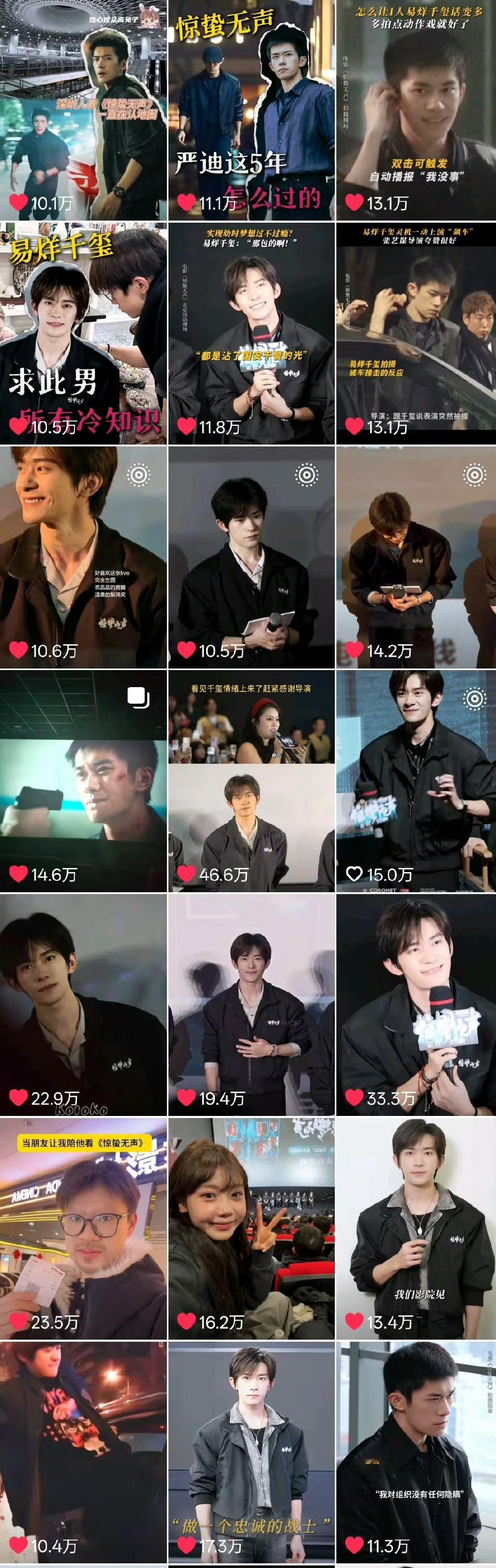 惊蛰无声严迪又多了一个百万赞单人视频！从上映前预热、预售到正式播出，严迪在官方抖