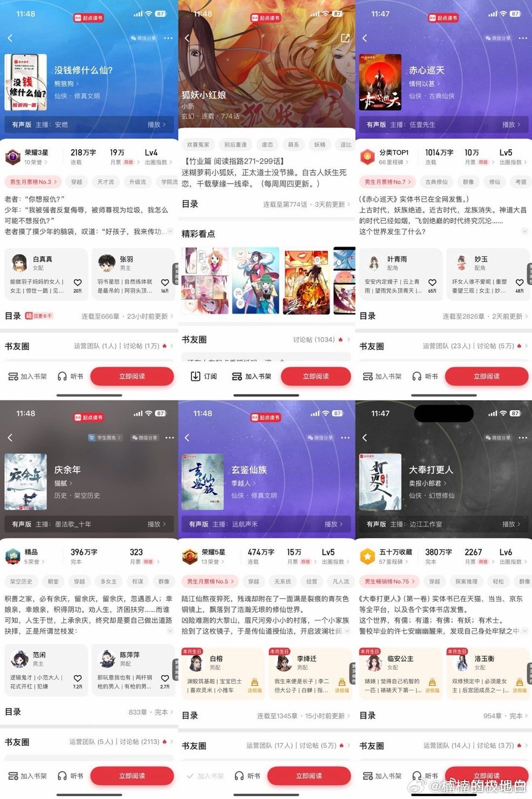 我的国庆计划是追这些文 国庆必看小说清单：《盗墓笔记》铁三角冒险刺激，《庆余年》