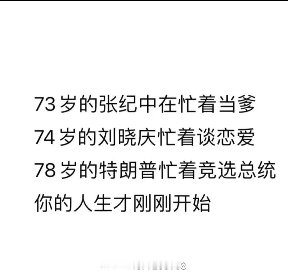 这不是鸡血
这是事实
80后的我们还能再干30年