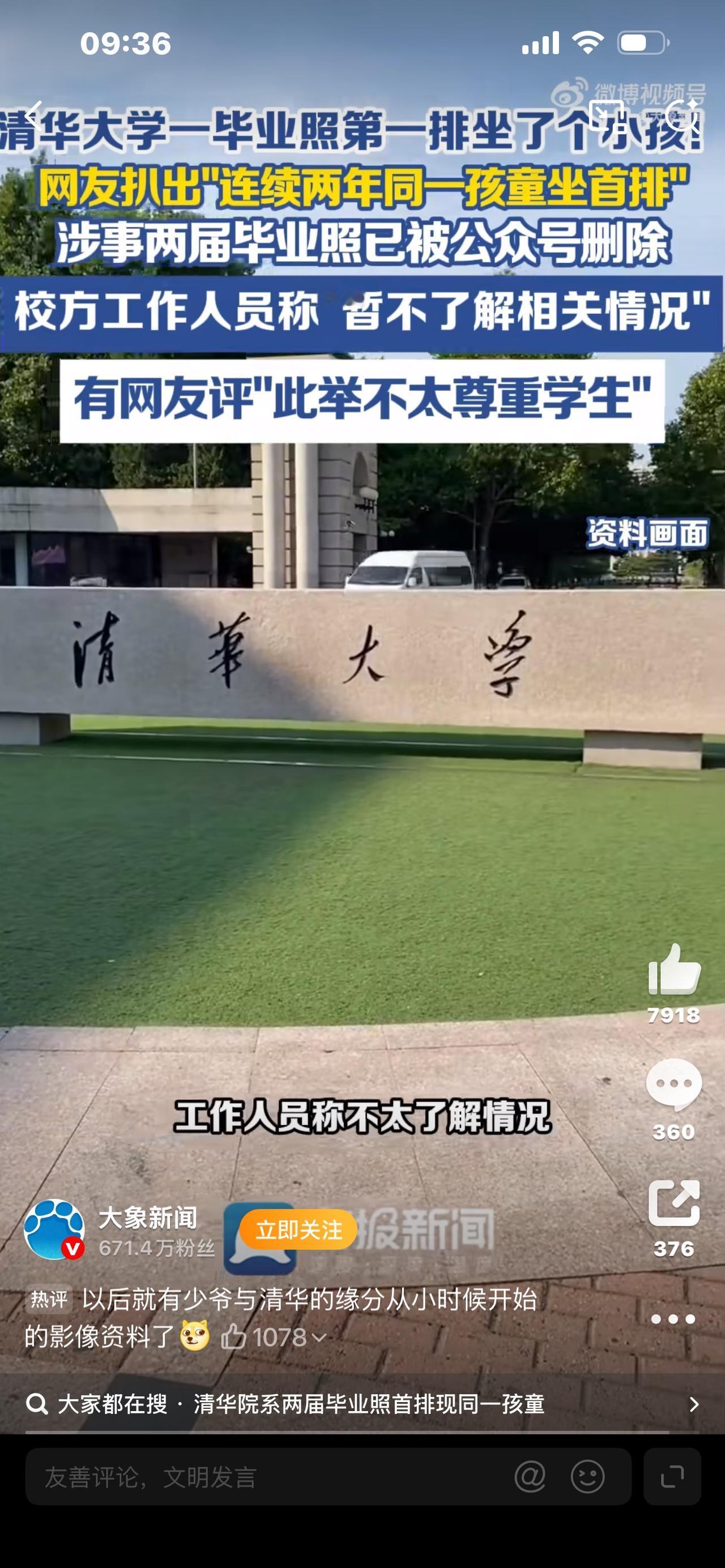 标题：考上清华就万事大吉？一名清华本科生被公告退学，真相让人警醒


能考上清华