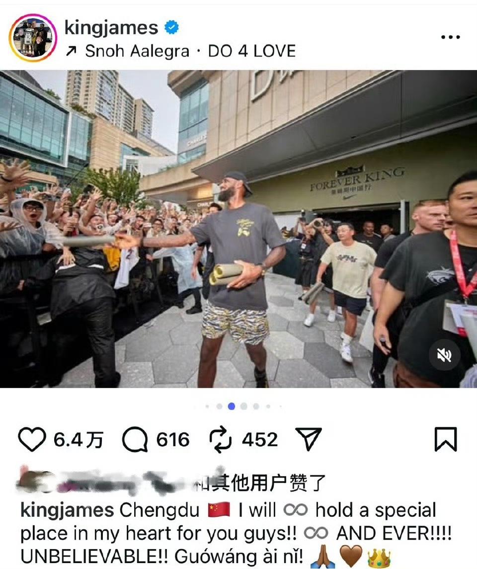 老詹ins：成都🇨🇳 我会永远在心里给你们留一个特殊的位置！！永远！！！！难