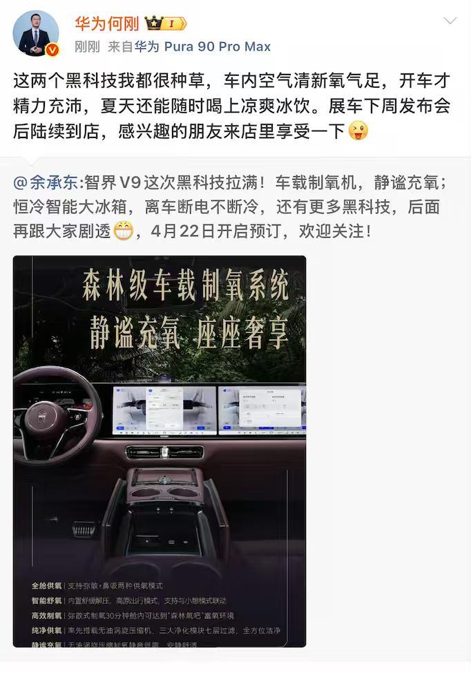 智界V9智能恒冷冰箱实测对比普通车载冰箱易升温失效，智界V9靠黑科技真正解决停车