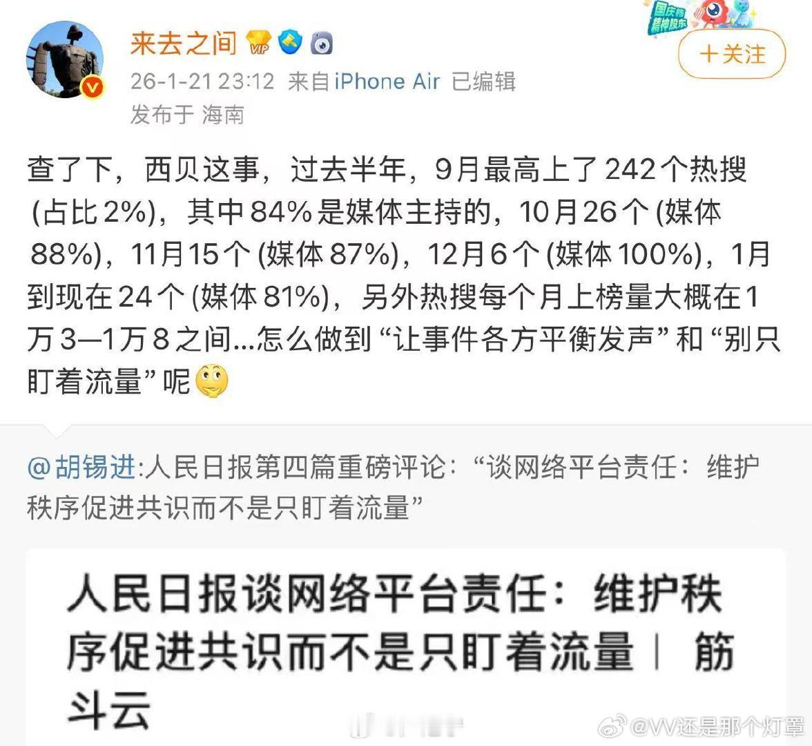 夹总正面硬刚人民日报