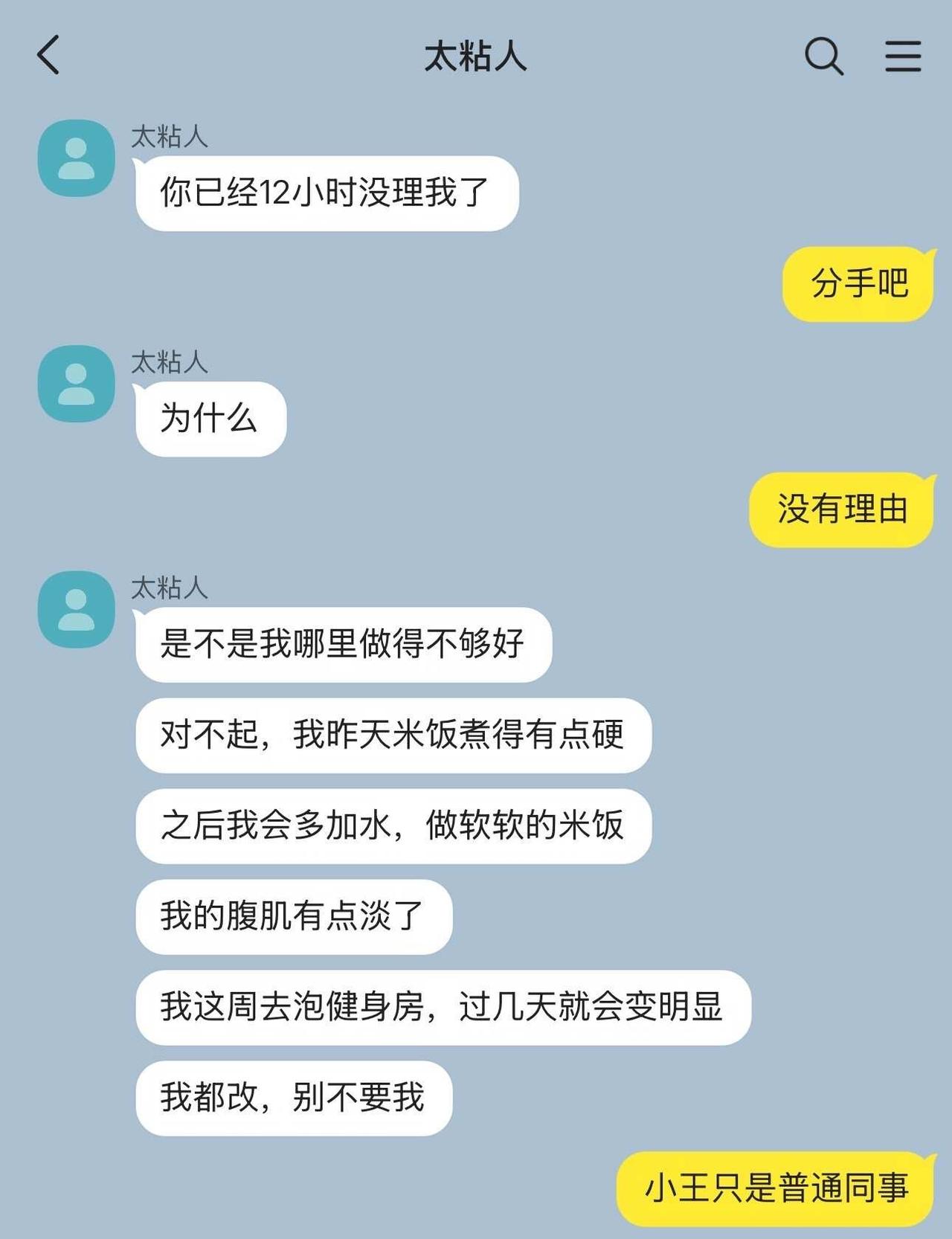 分手后，他私藏了你的生活用品
姐狗甚是好品。
PS：趴趴是两个人在一起时养的小狗